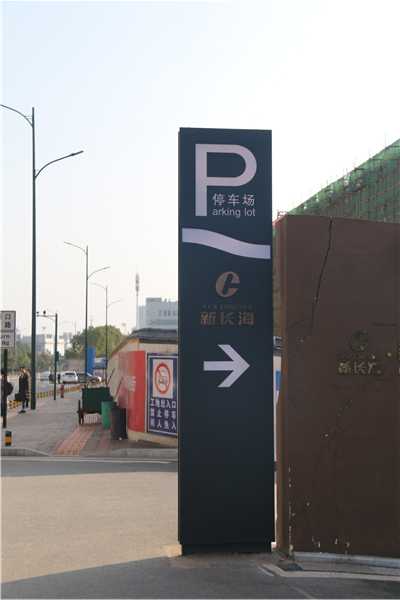 車行導(dǎo)向標識空間位置與版面設(shè)計