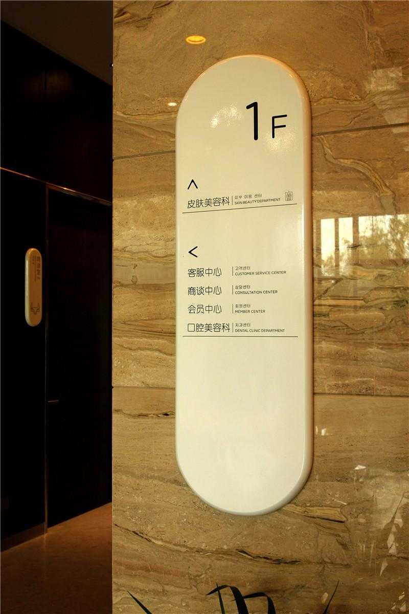 醫(yī)院導視標識中，我們有什么注意事項？