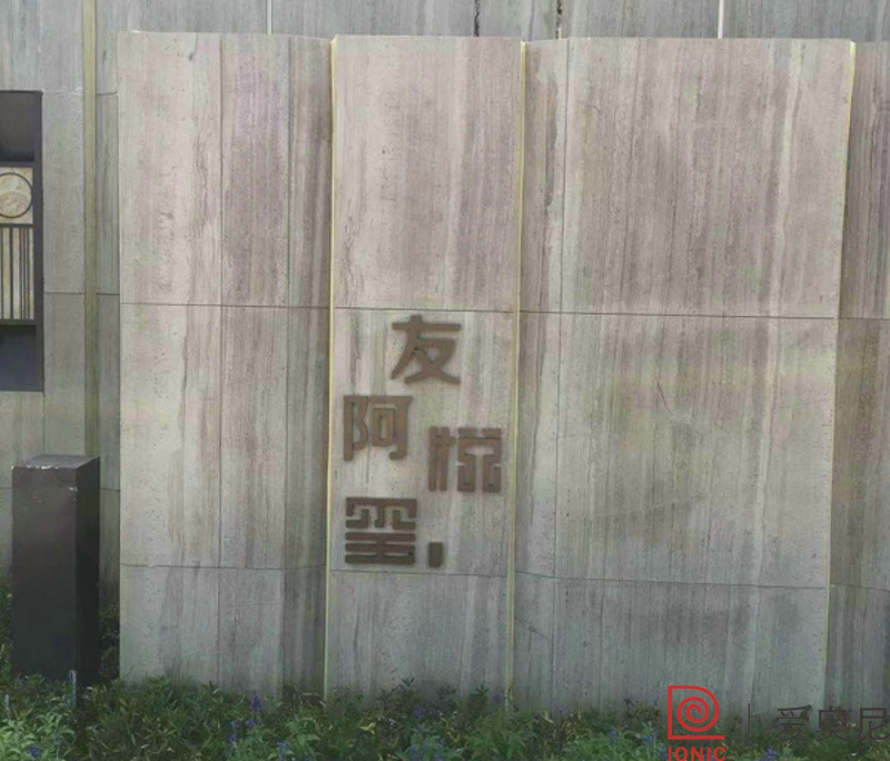 [房地產(chǎn)標識設(shè)計]友阿悅璽房地產(chǎn)標識導(dǎo)視系統(tǒng)建設(shè)項目