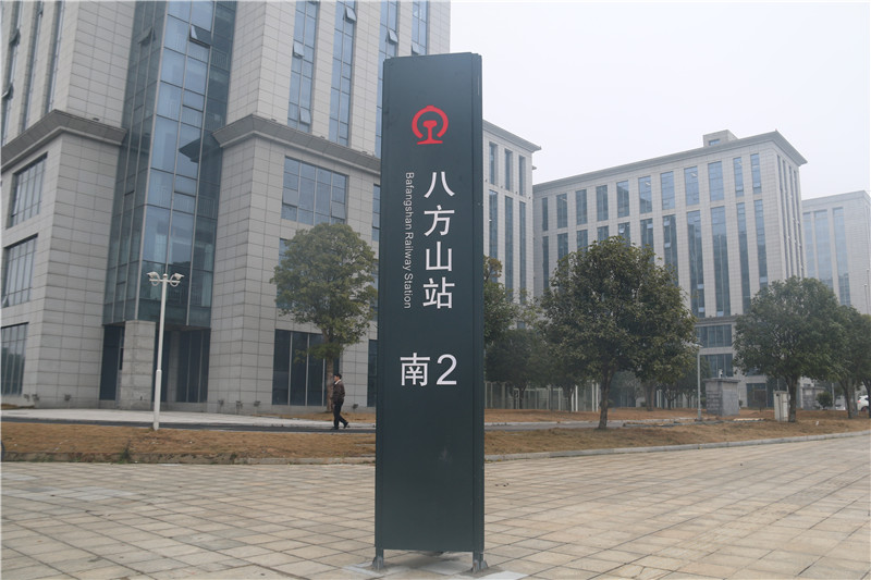 靜態(tài)標(biāo)識(shí)設(shè)計(jì)——湖南愛(ài)奧尼文化創(chuàng)意 靜態(tài)標(biāo)識(shí)設(shè)計(jì)——湖南愛(ài)奧尼文化創(chuàng)意