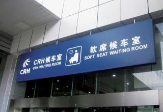 經(jīng)典的新中國(guó)鐵路標(biāo)志設(shè)計(jì)借鑒了誰？