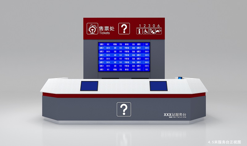 鐵路客運(yùn)站旅客服務(wù)臺(tái)有哪些功能要求？