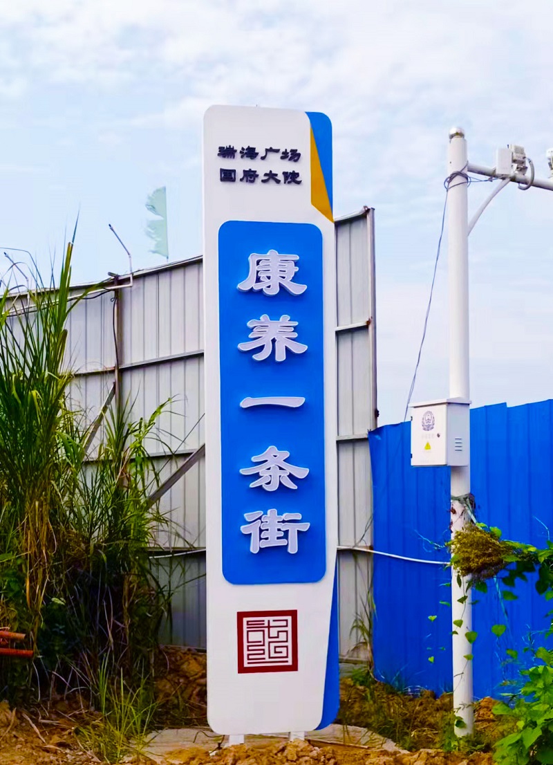 標(biāo)識(shí)標(biāo)牌導(dǎo)視系統(tǒng)設(shè)計(jì)的材料與工藝有哪些？